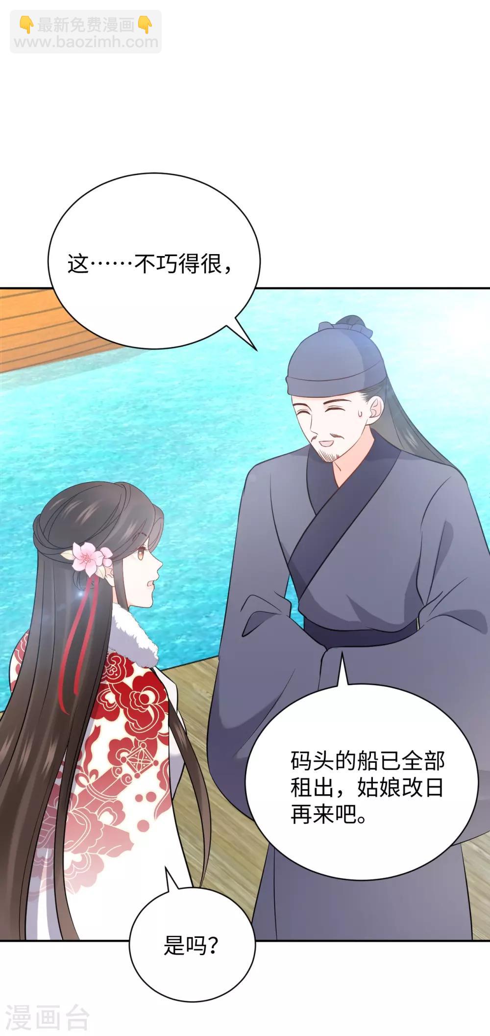 第36话 出船-第36话