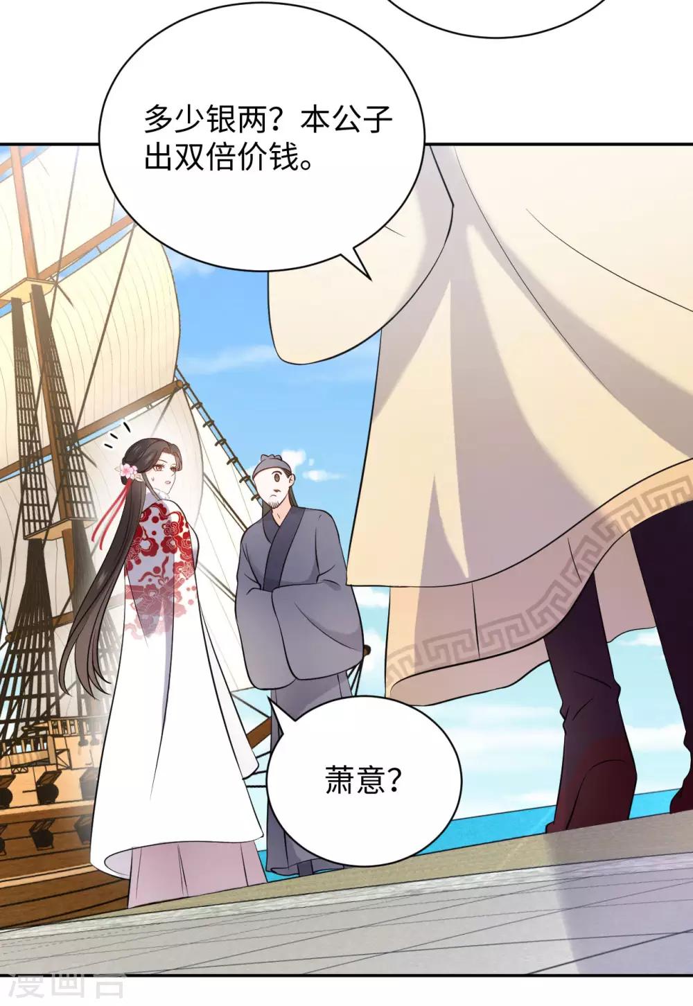 第36话 出船-第36话