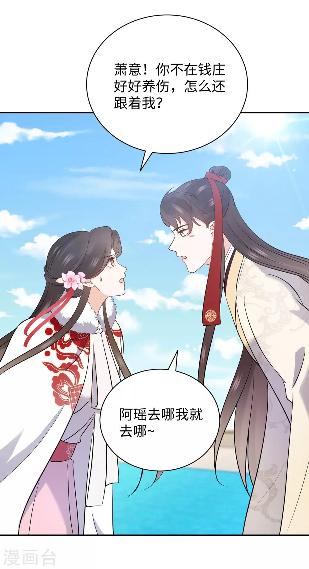 第36话 出船-第36话