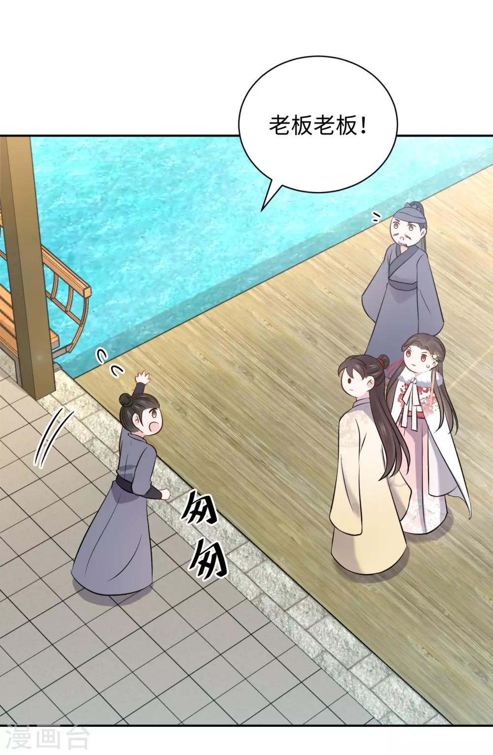 第36话 出船-第36话