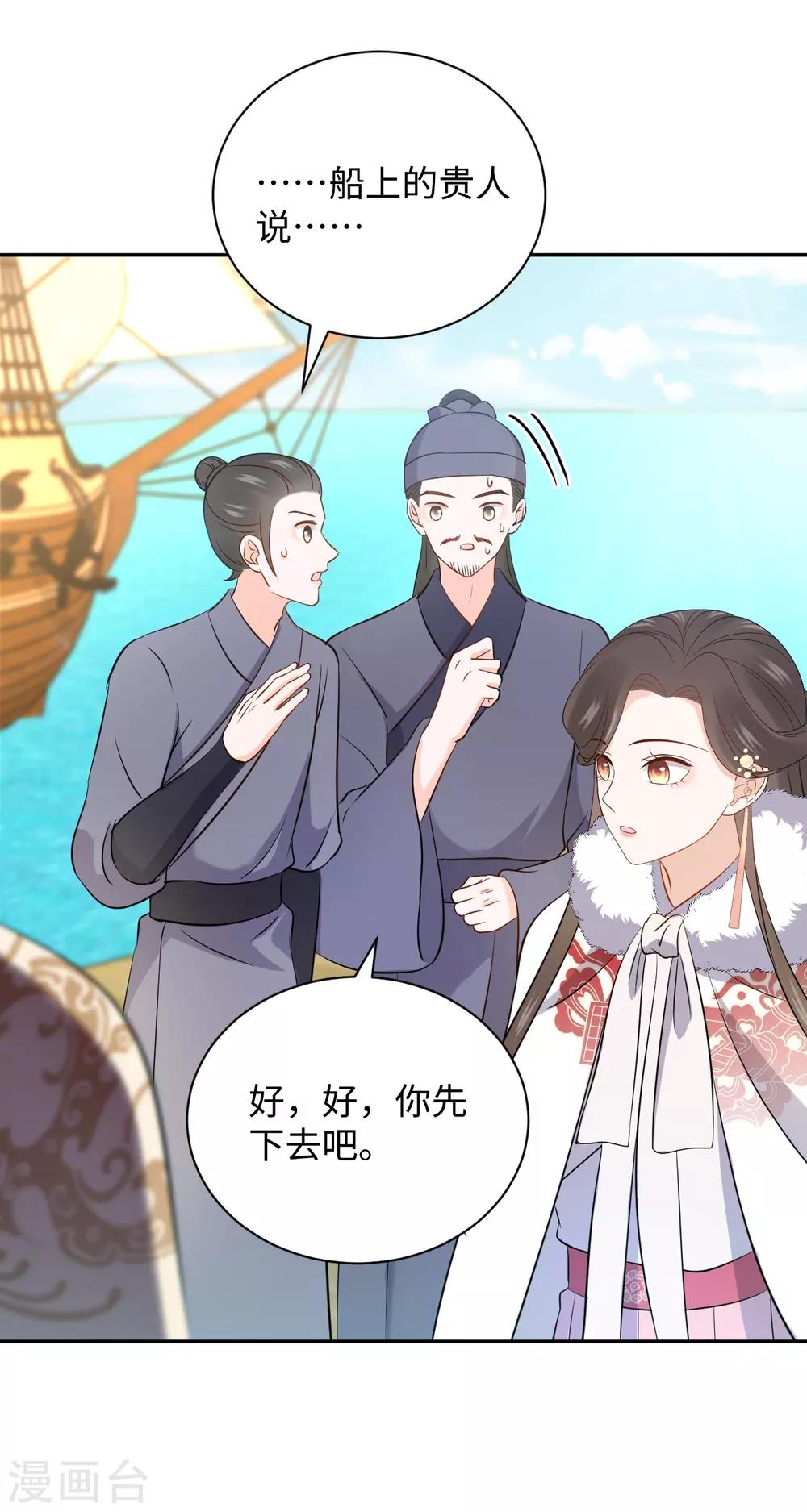 第36话 出船-第36话