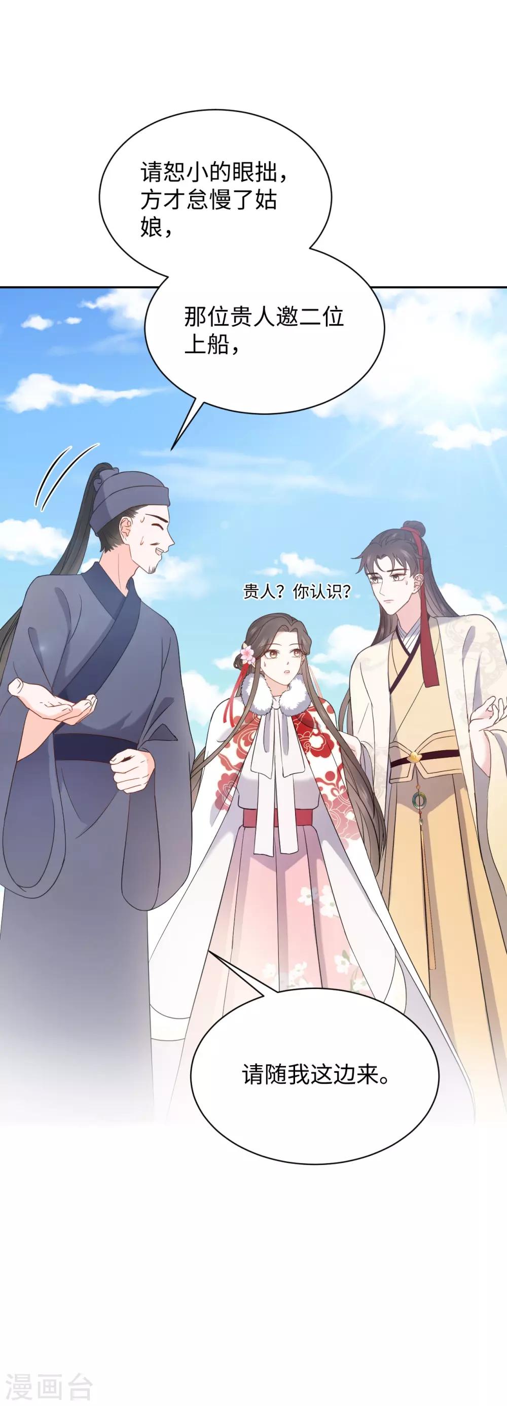 第36话 出船-第36话