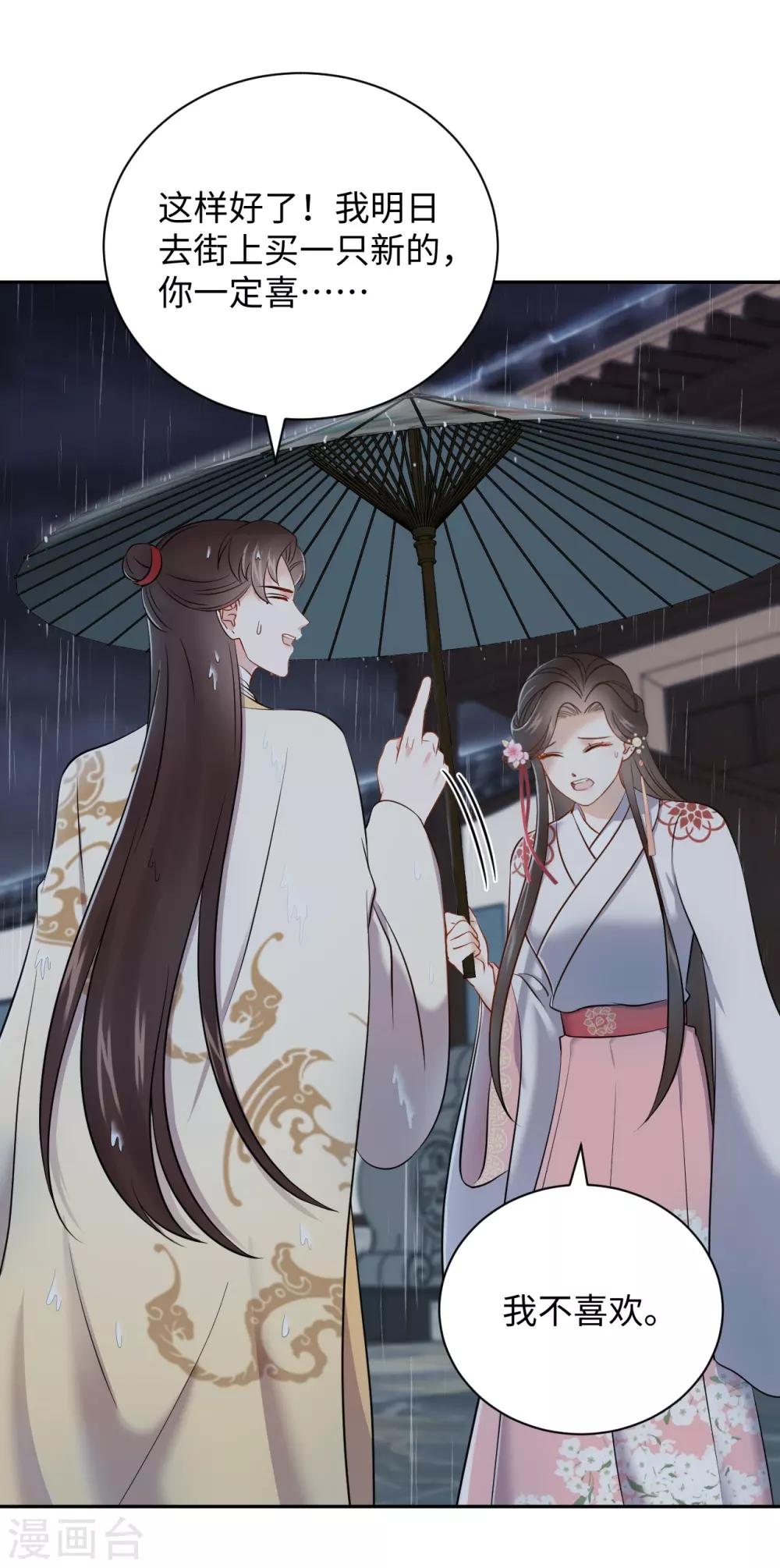 第36话 出船-第36话