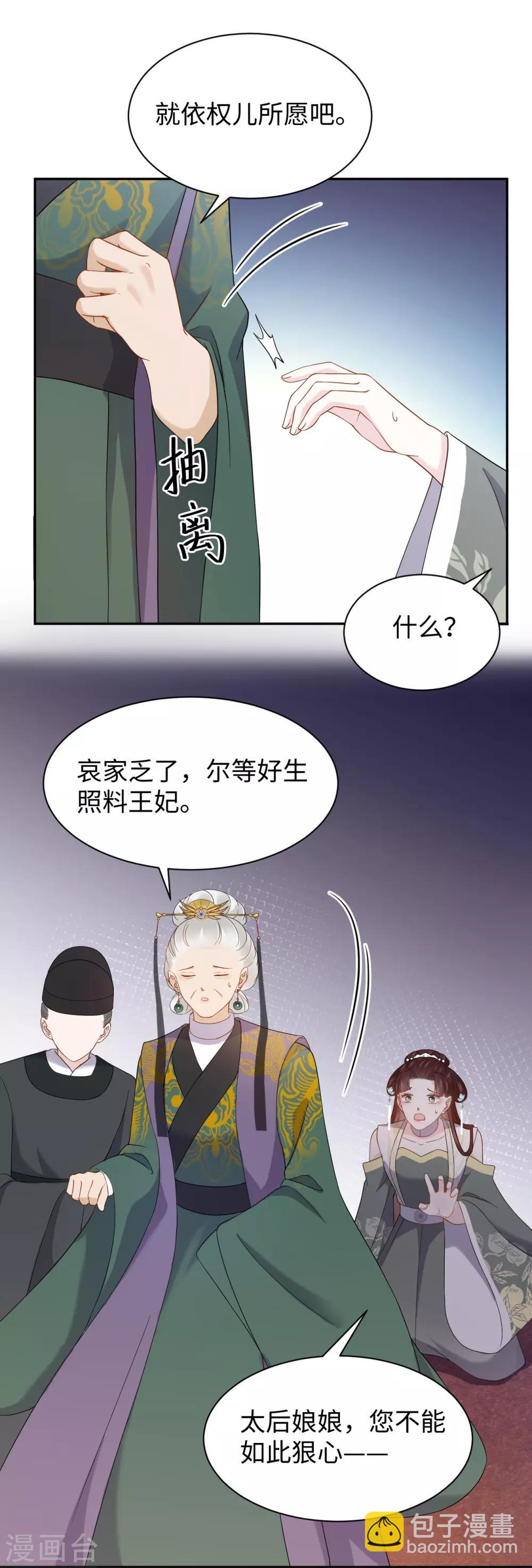 第42话 演戏-第42话