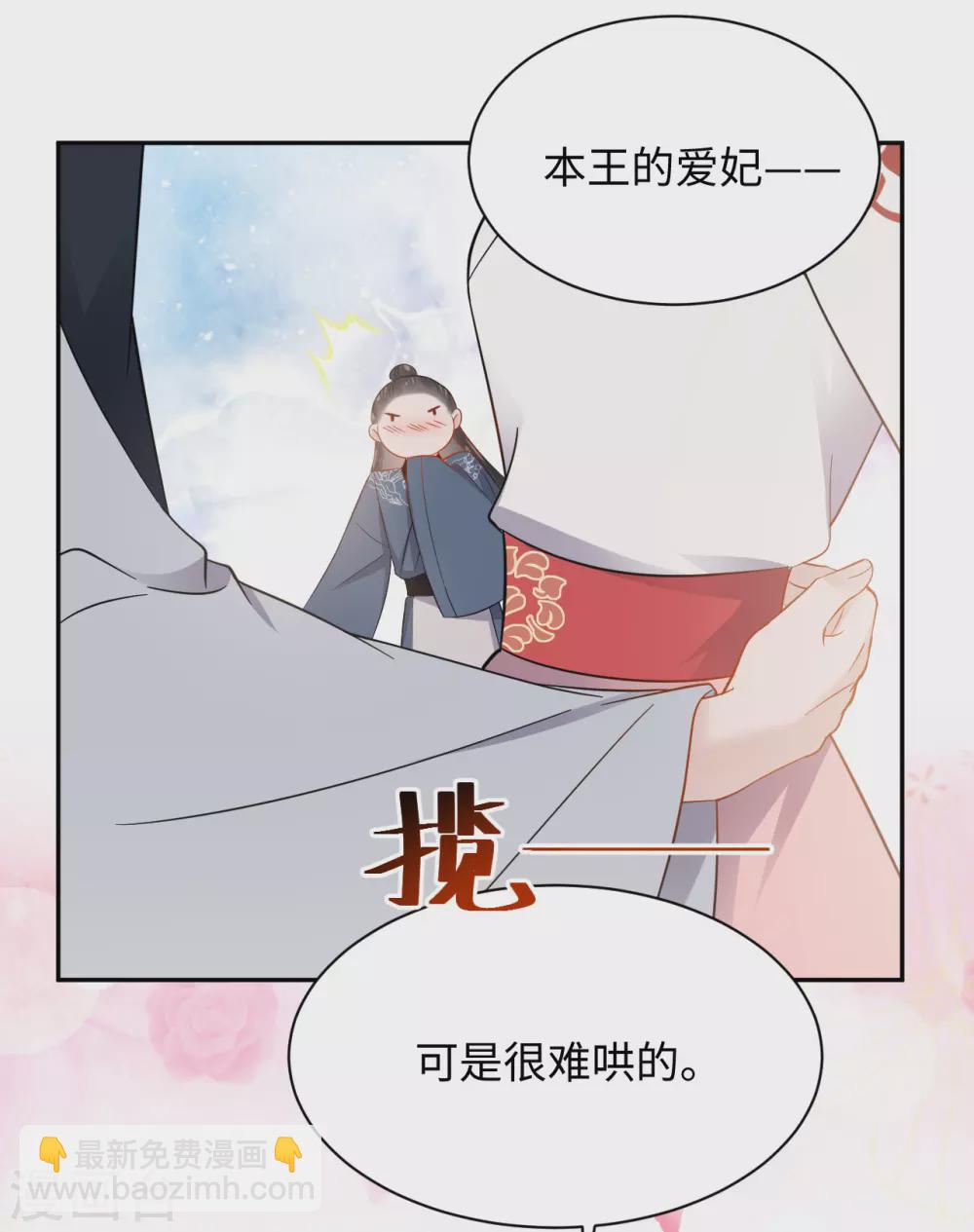 通靈王妃 - 第48話 值得 - 4