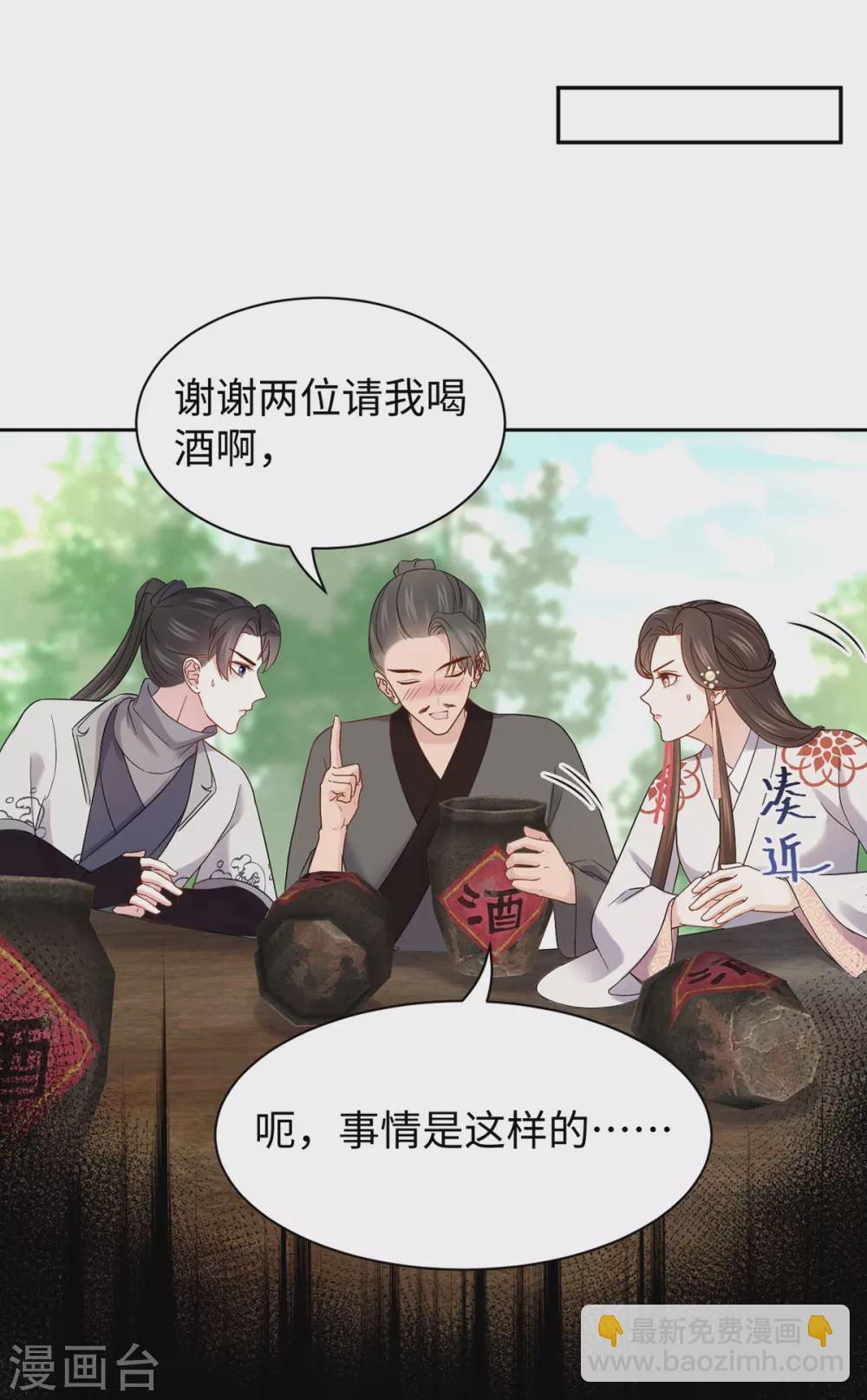 第50话 客栈-第50话