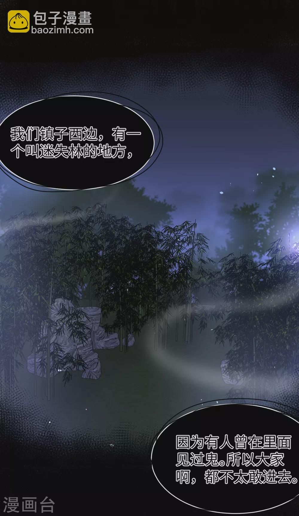 第50话 客栈-第50话