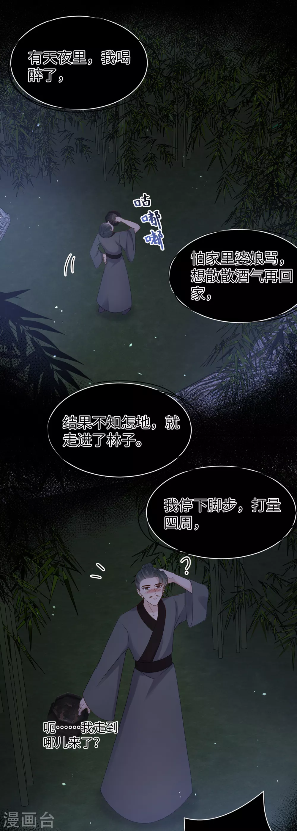 第50话 客栈-第50话