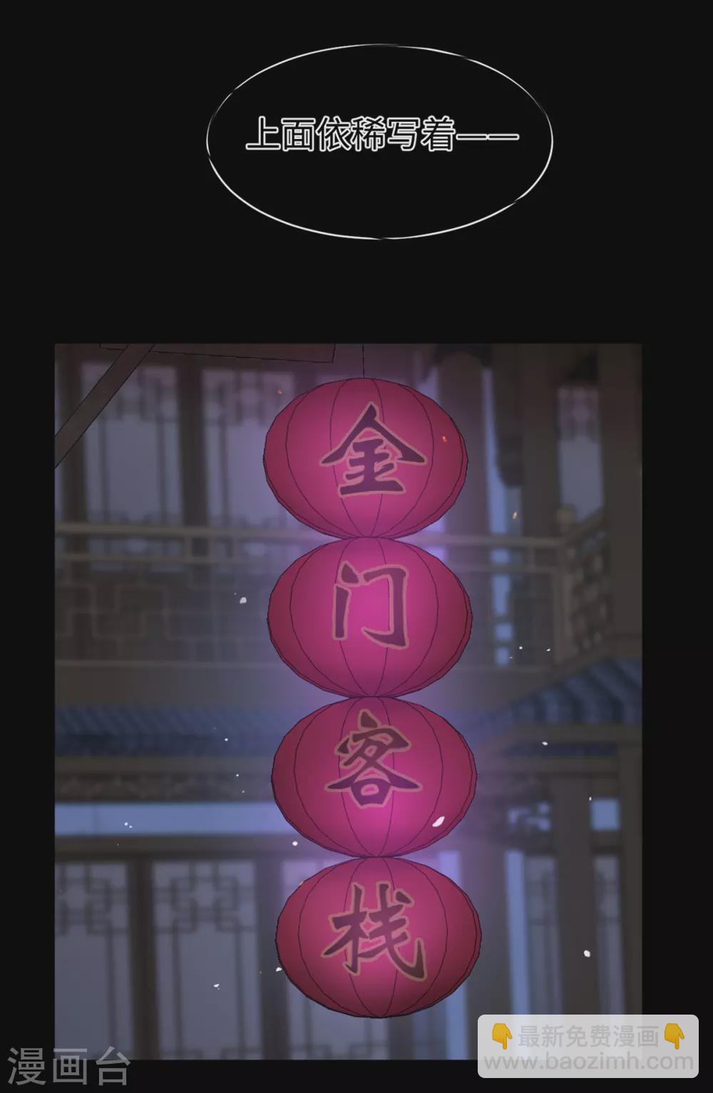 第50话 客栈-第50话