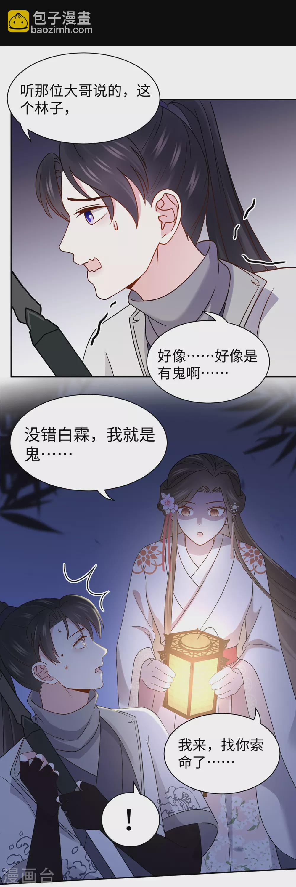 第50话 客栈-第50话