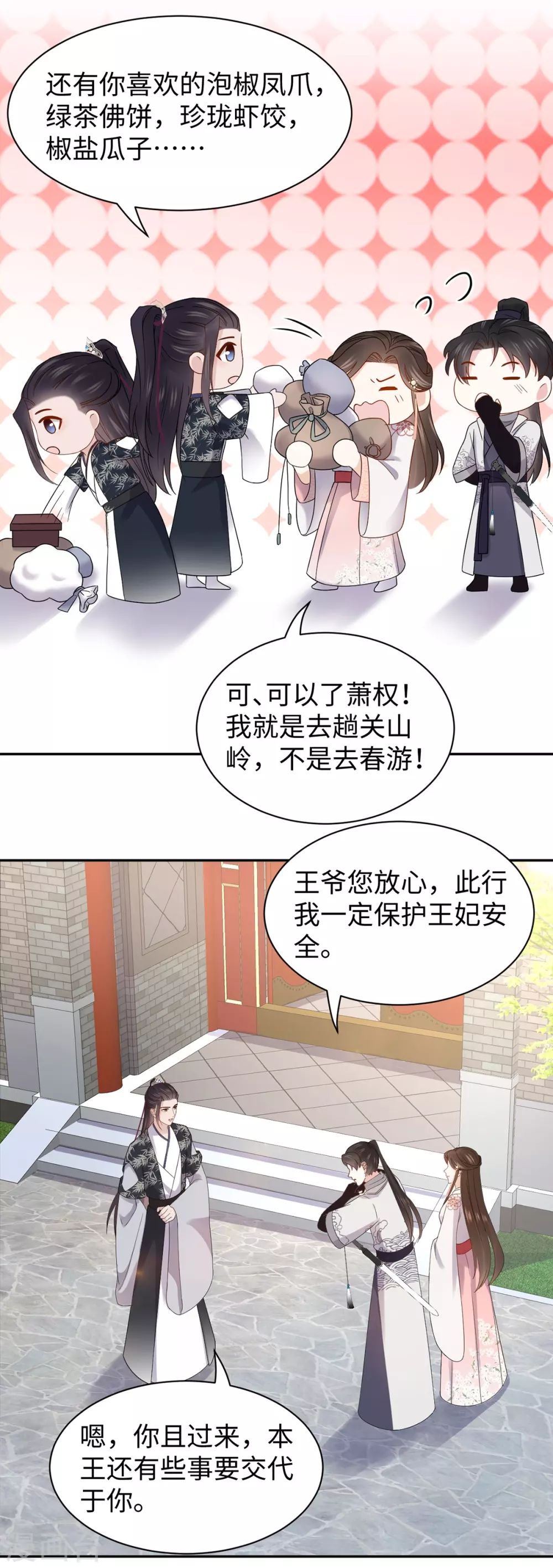 第50话 客栈-第50话