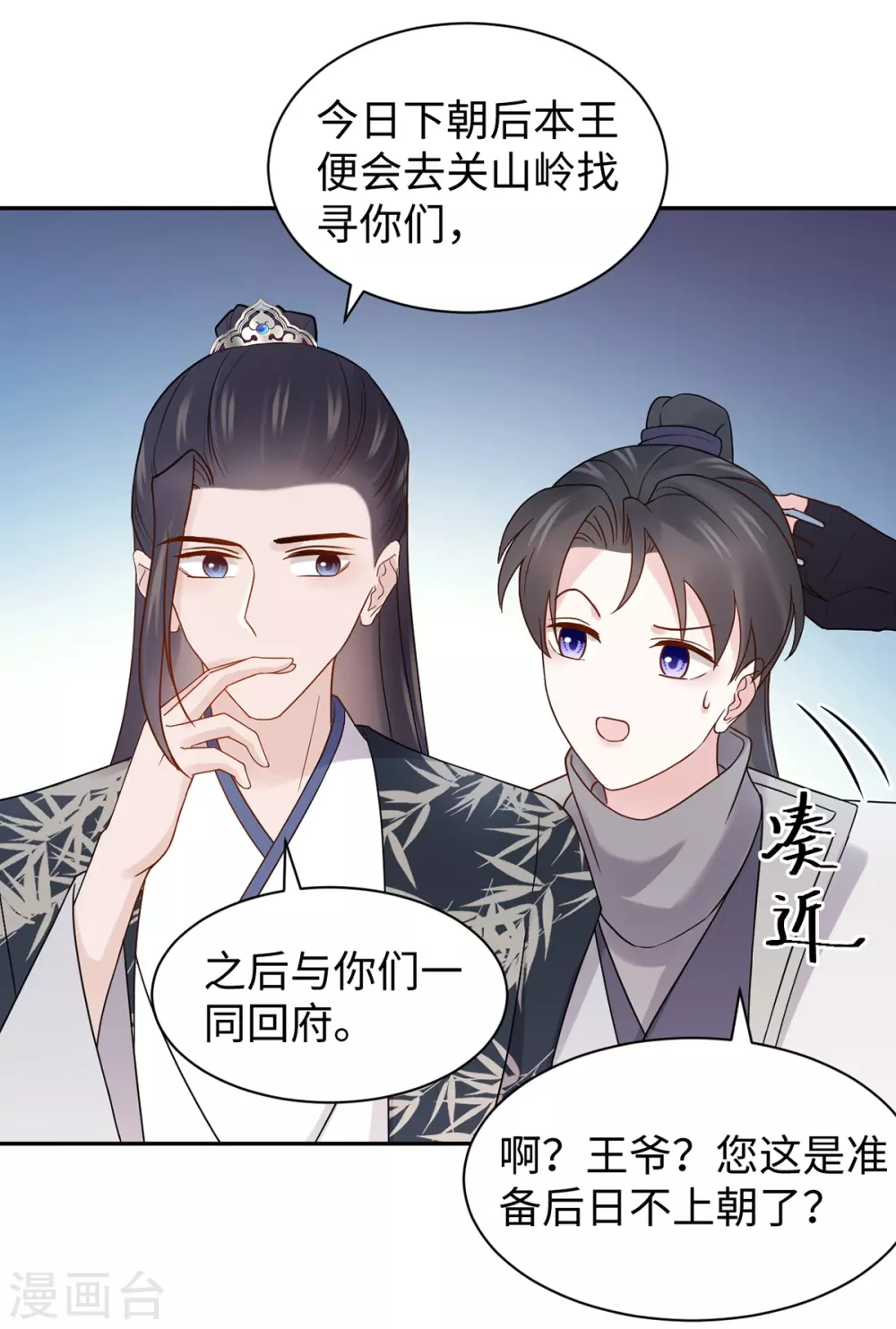 第50话 客栈-第50话