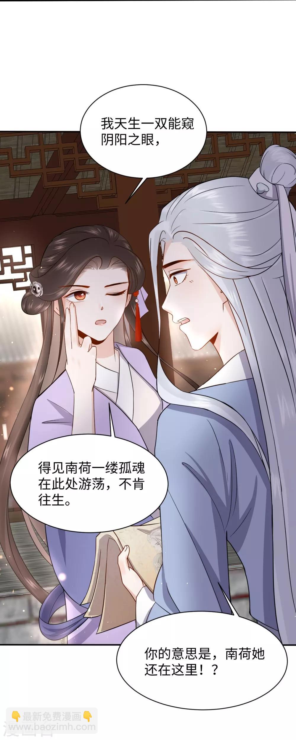 第6话 执念(1/2)-第6话