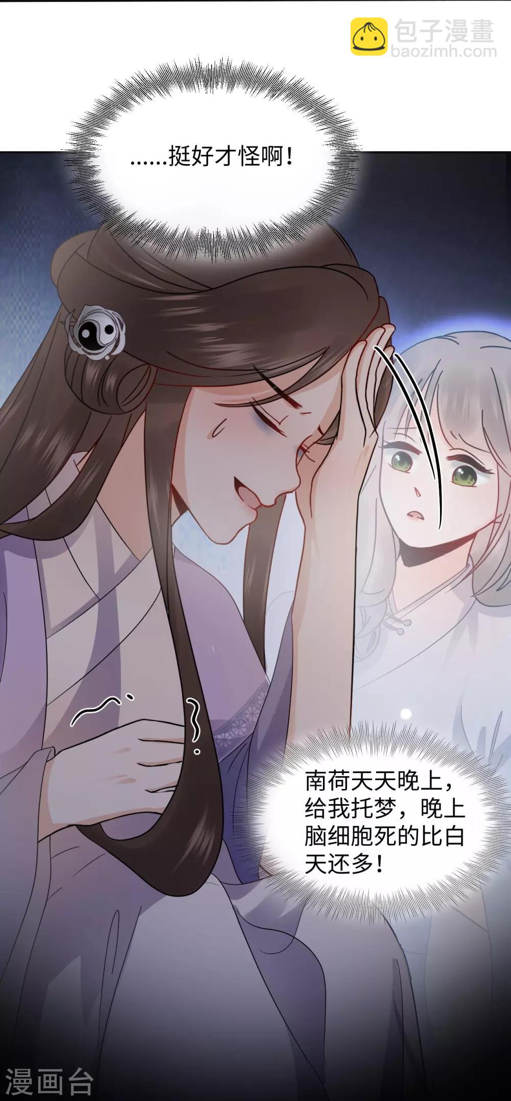 第6话 执念(1/2)-第6话