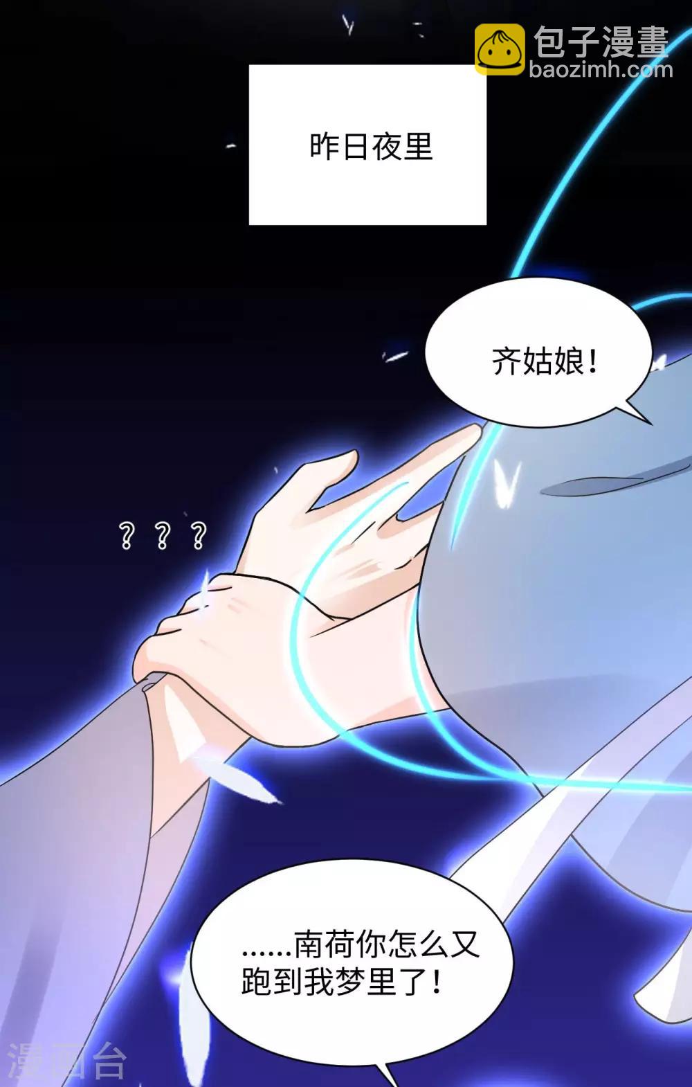 第6话 执念(1/2)-第6话