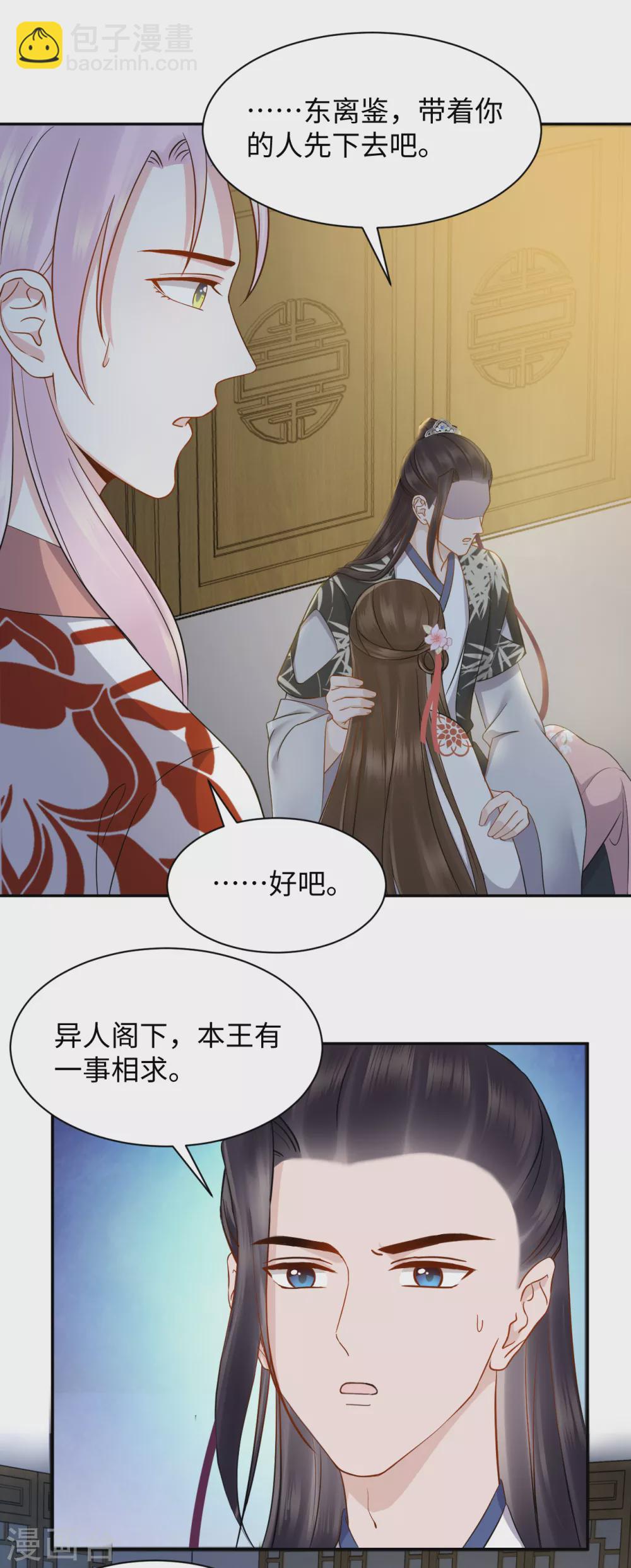 第54话 缔结-第54话