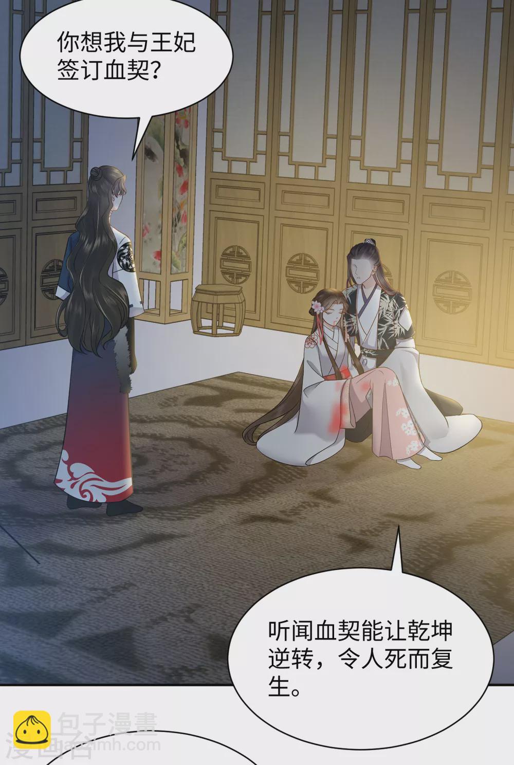 第54话 缔结-第54话