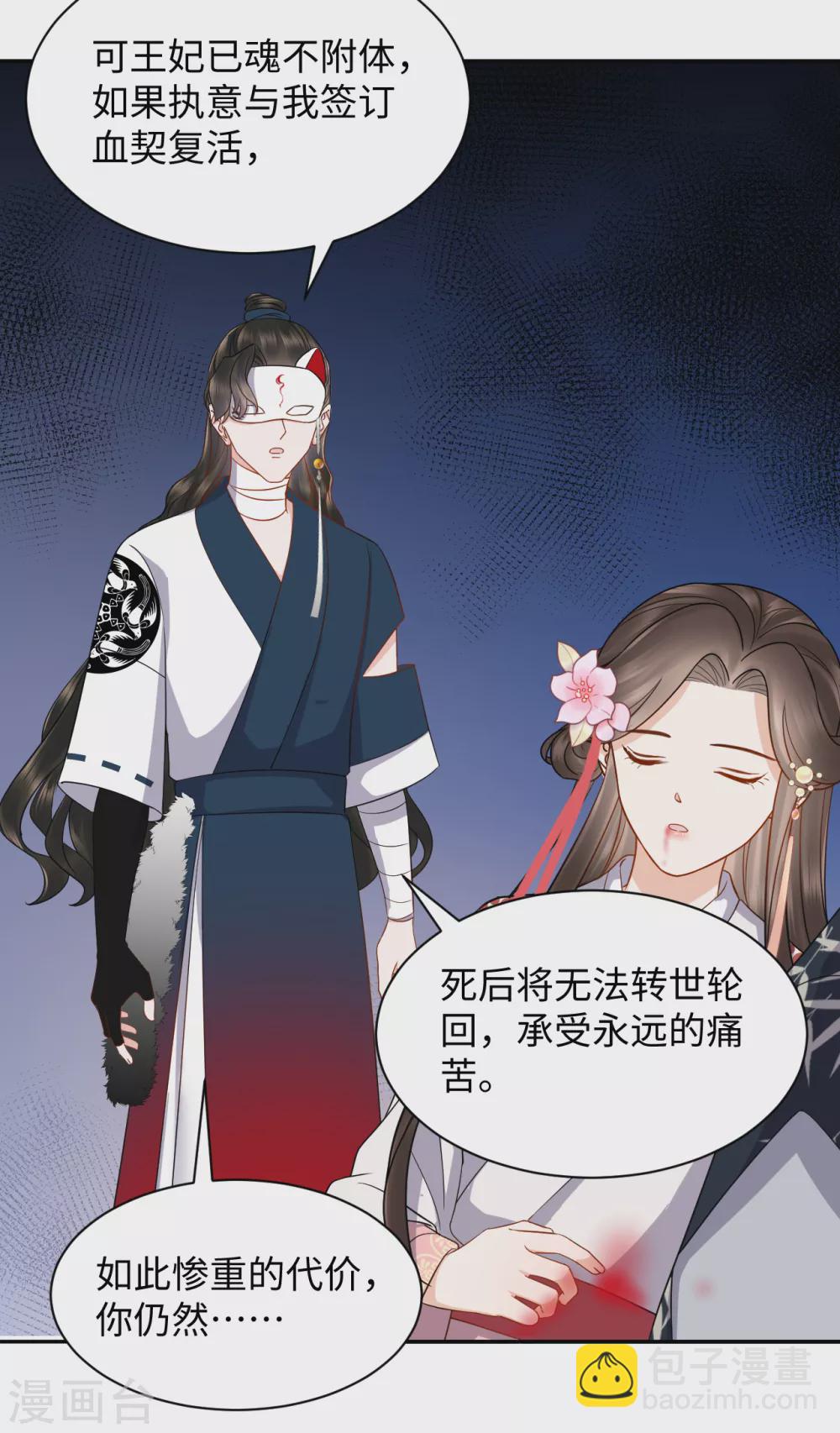 第54话 缔结-第54话