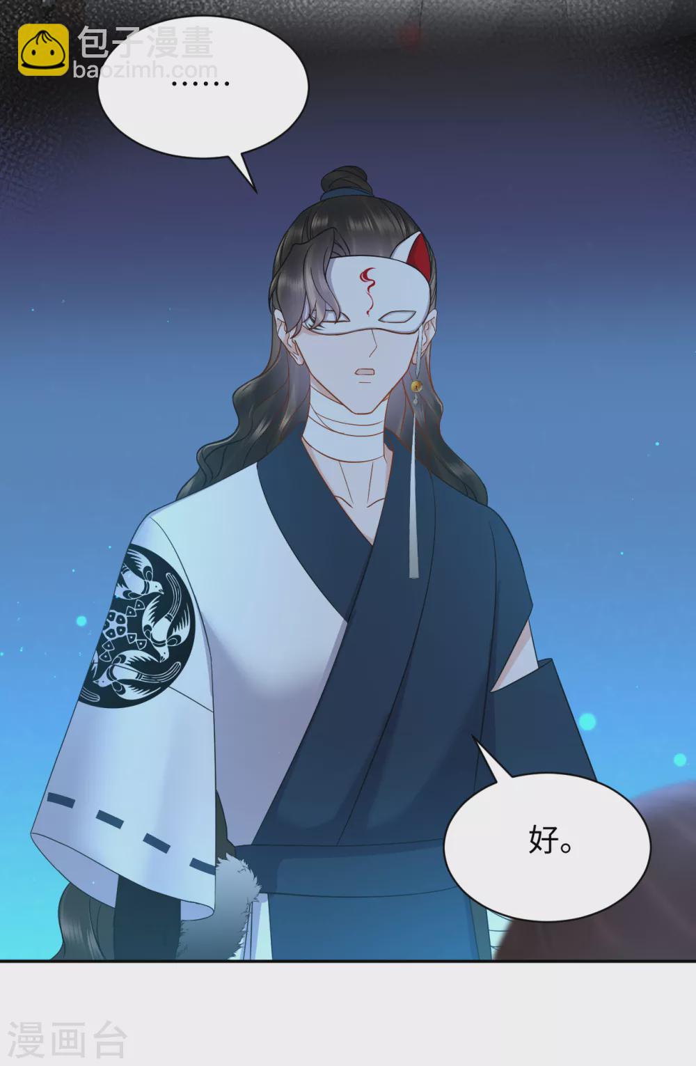 第54话 缔结-第54话