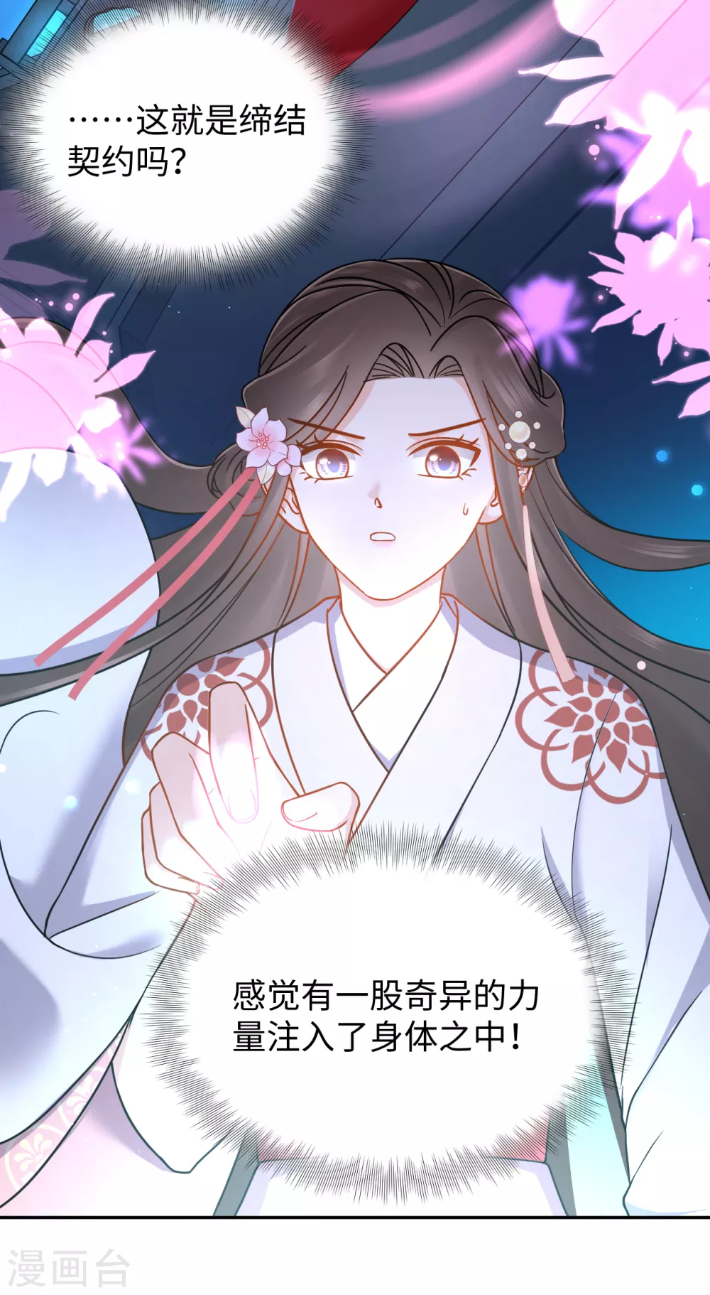 第54话 缔结-第54话