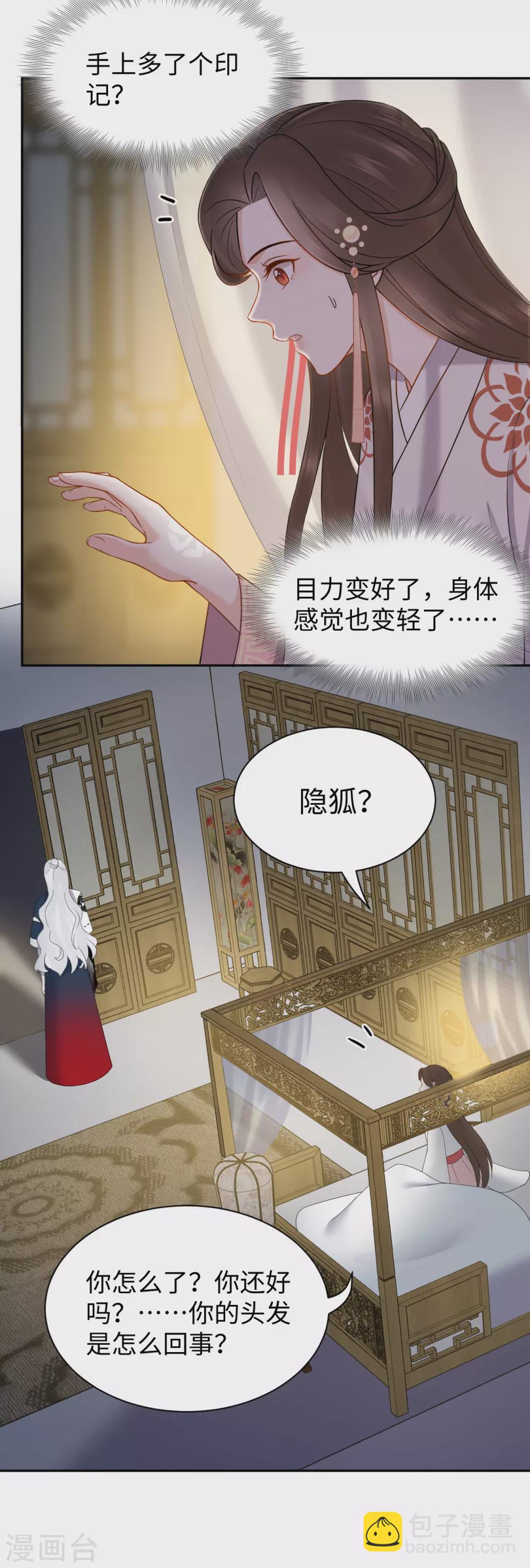 第54话 缔结-第54话