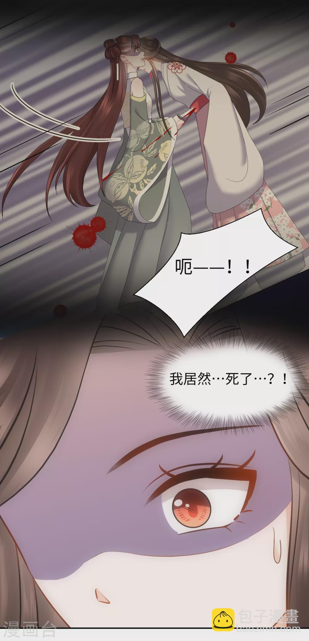 第54话 缔结-第54话