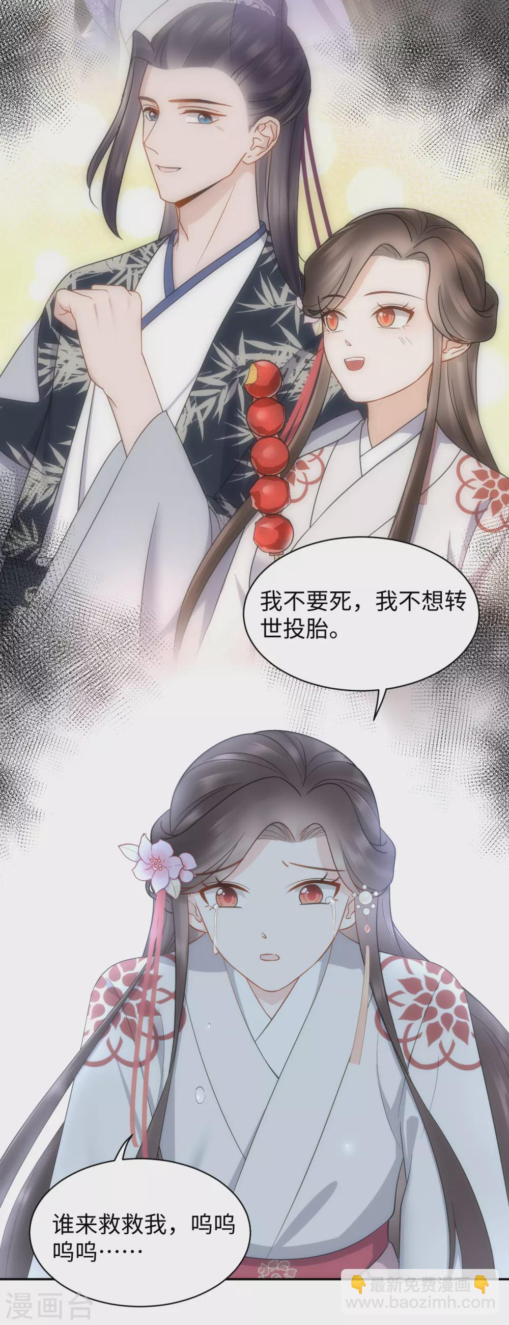 第54话 缔结-第54话