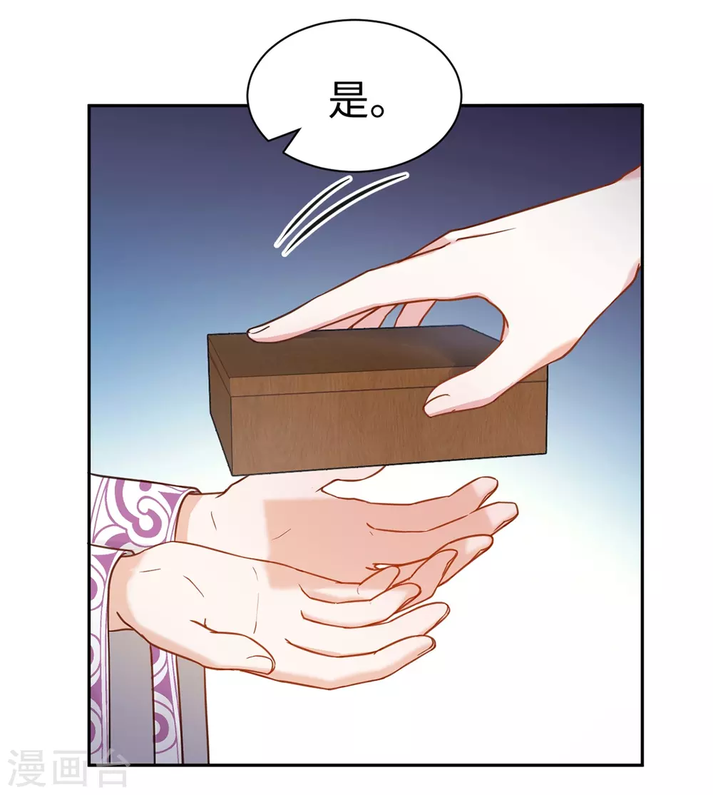 通靈王妃 - 第57話 萬花樓 - 4