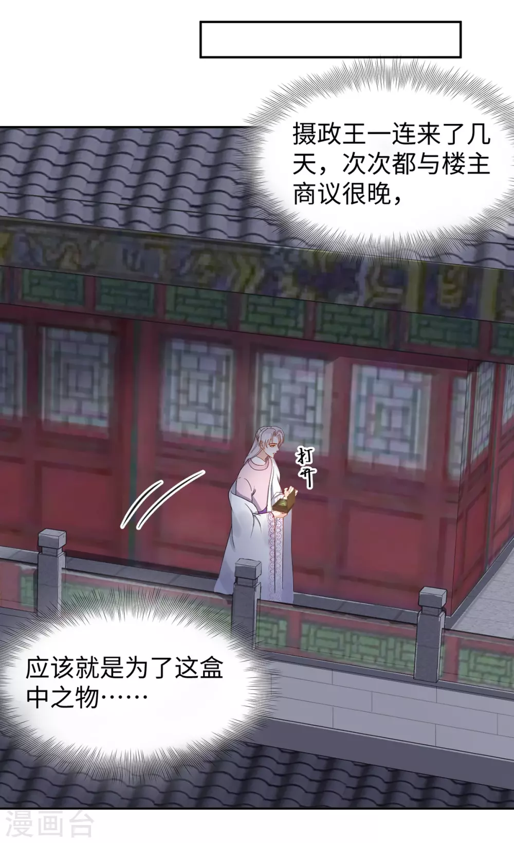 第57话 万花楼-第58话