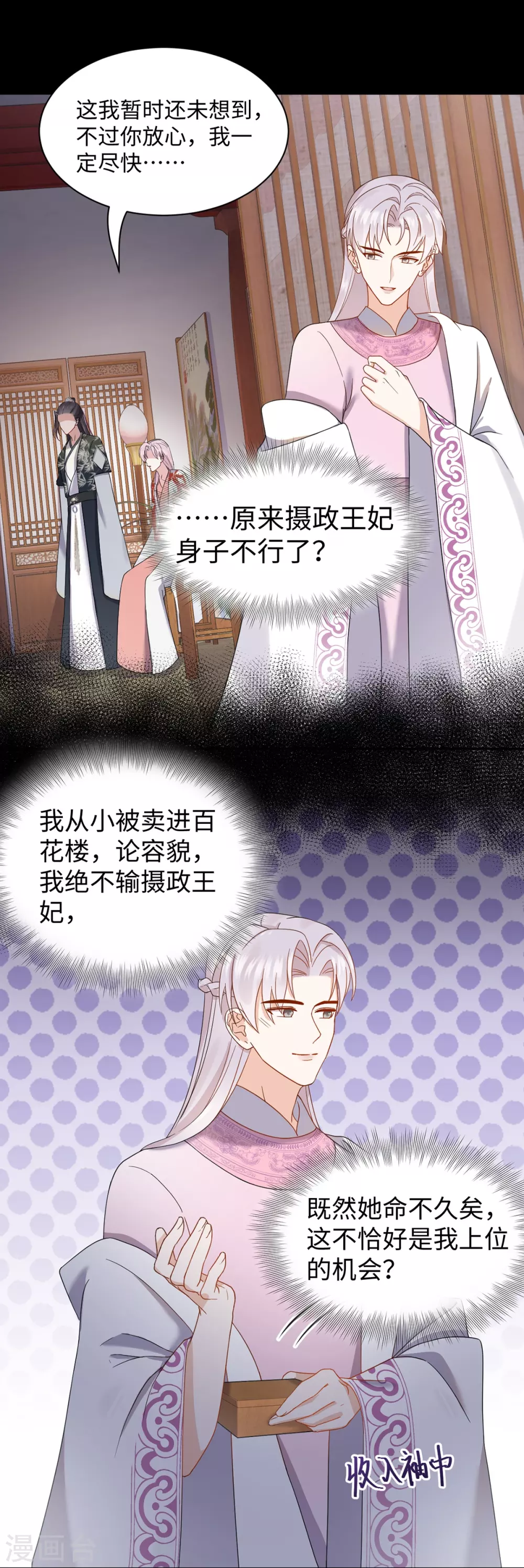 第57话 万花楼-第58话