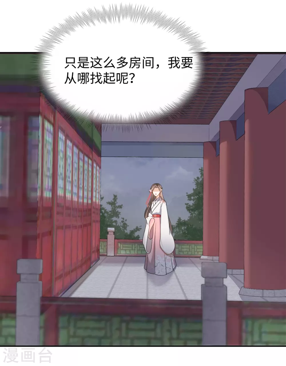 第57话 万花楼-第58话