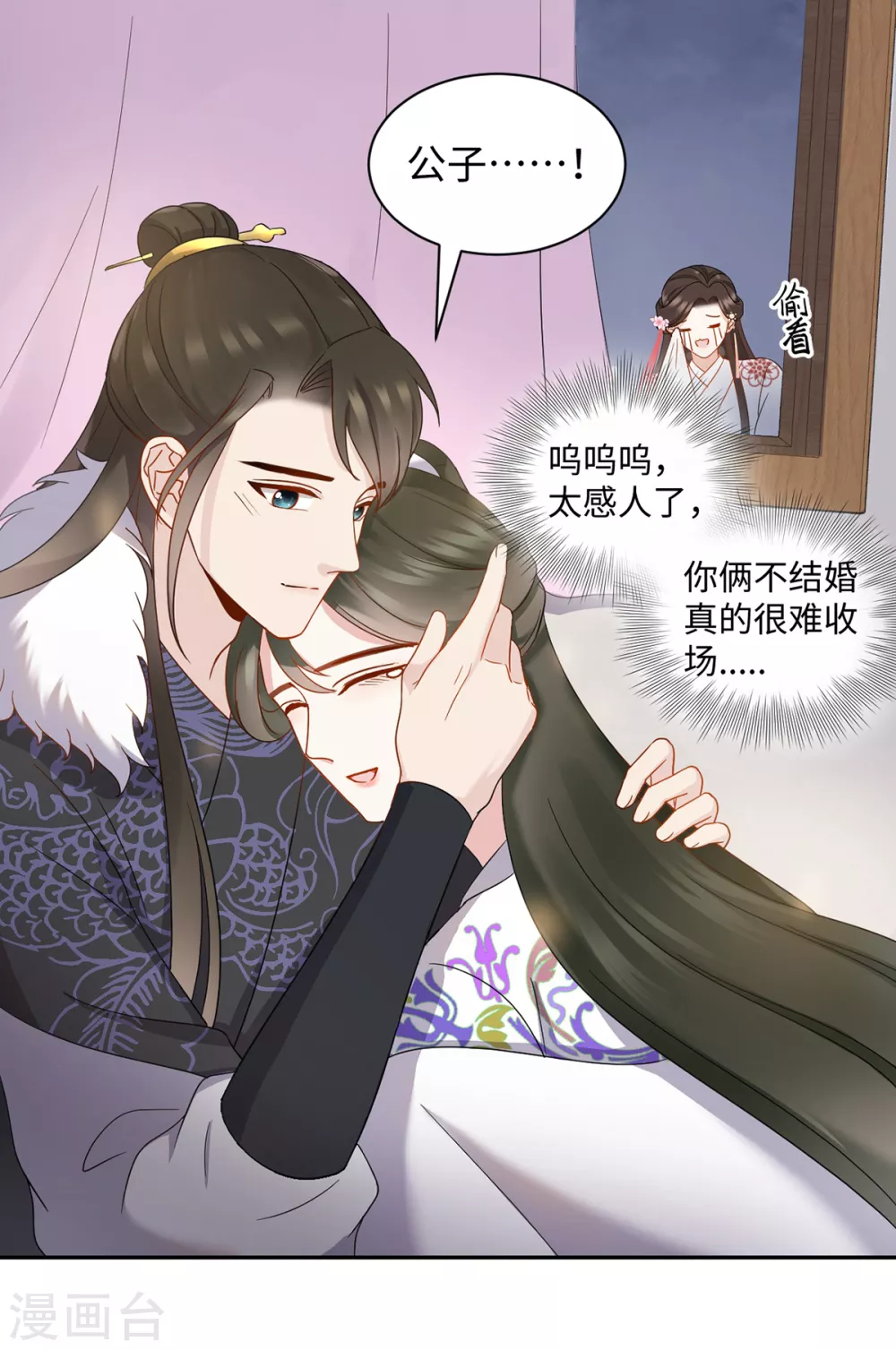 第57话 万花楼-第58话