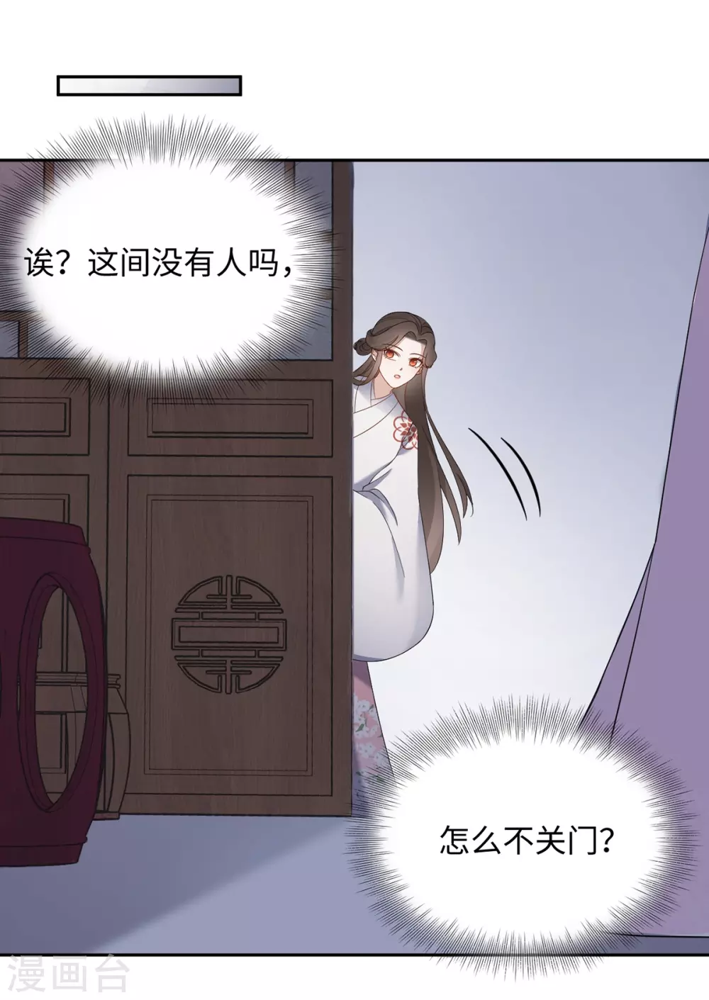 第57话 万花楼-第58话