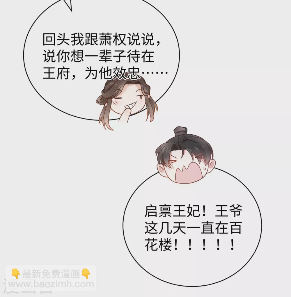第57话 万花楼-第58话