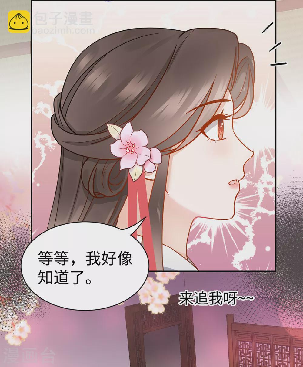 第57话 万花楼-第58话