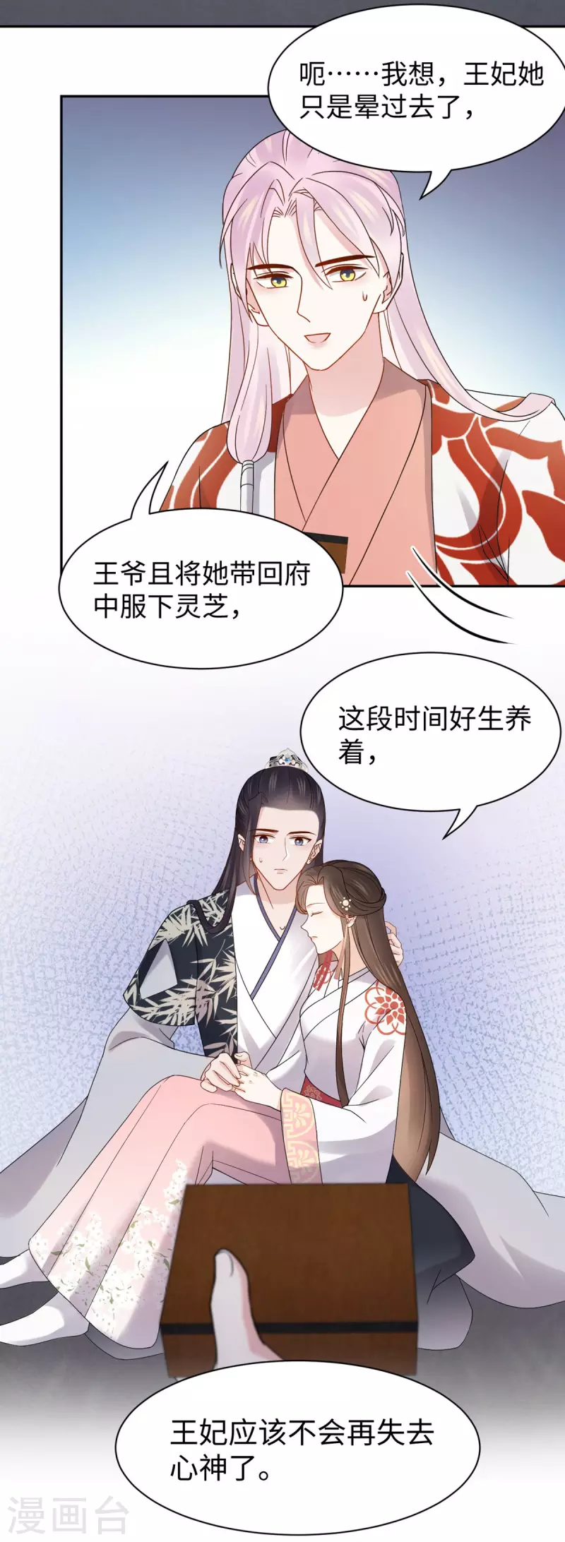 第59话 下厨-第60话