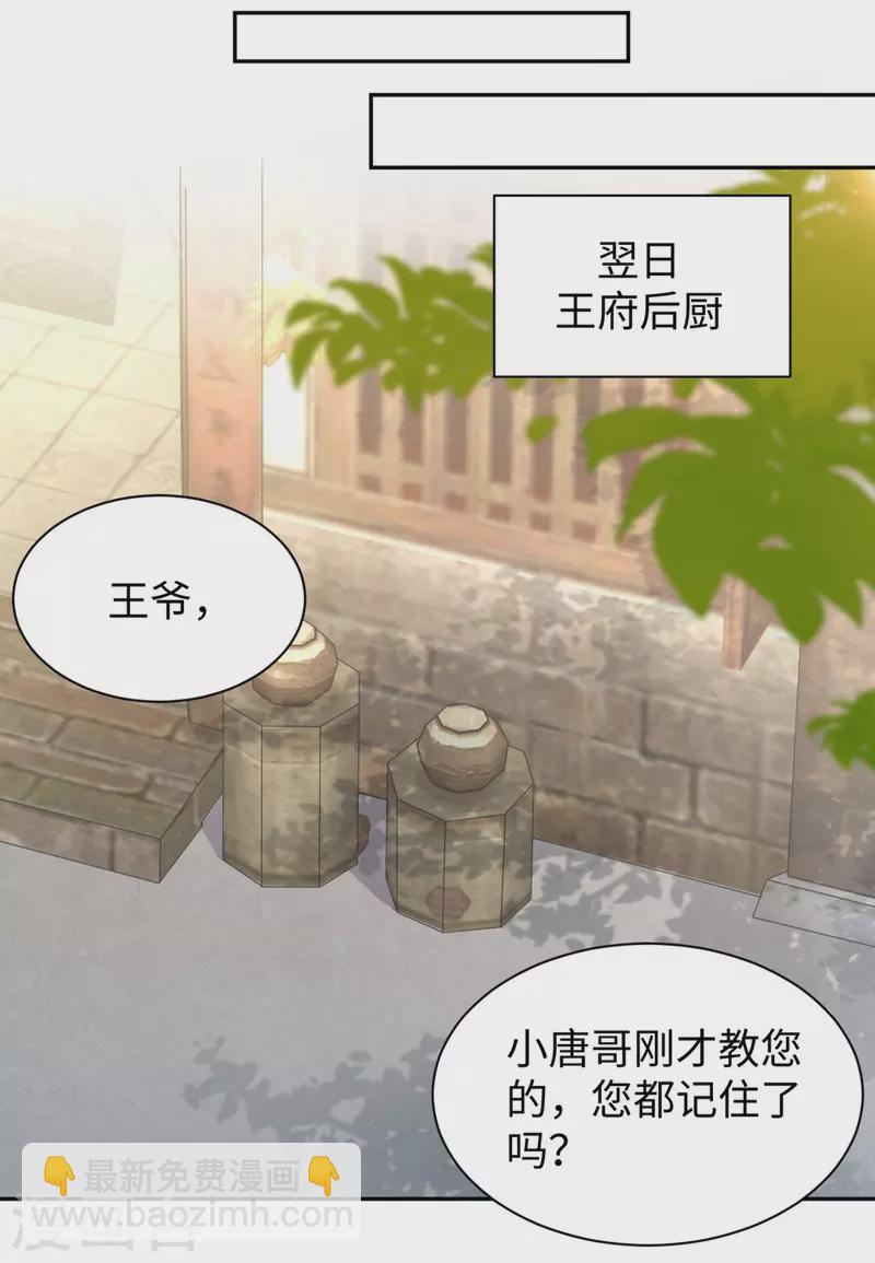 第59话 下厨-第60话