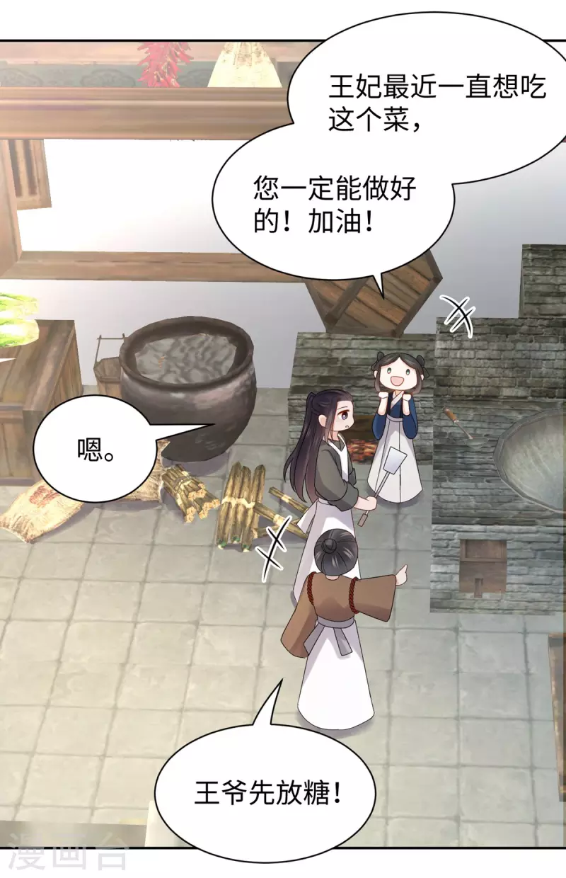 第59话 下厨-第60话