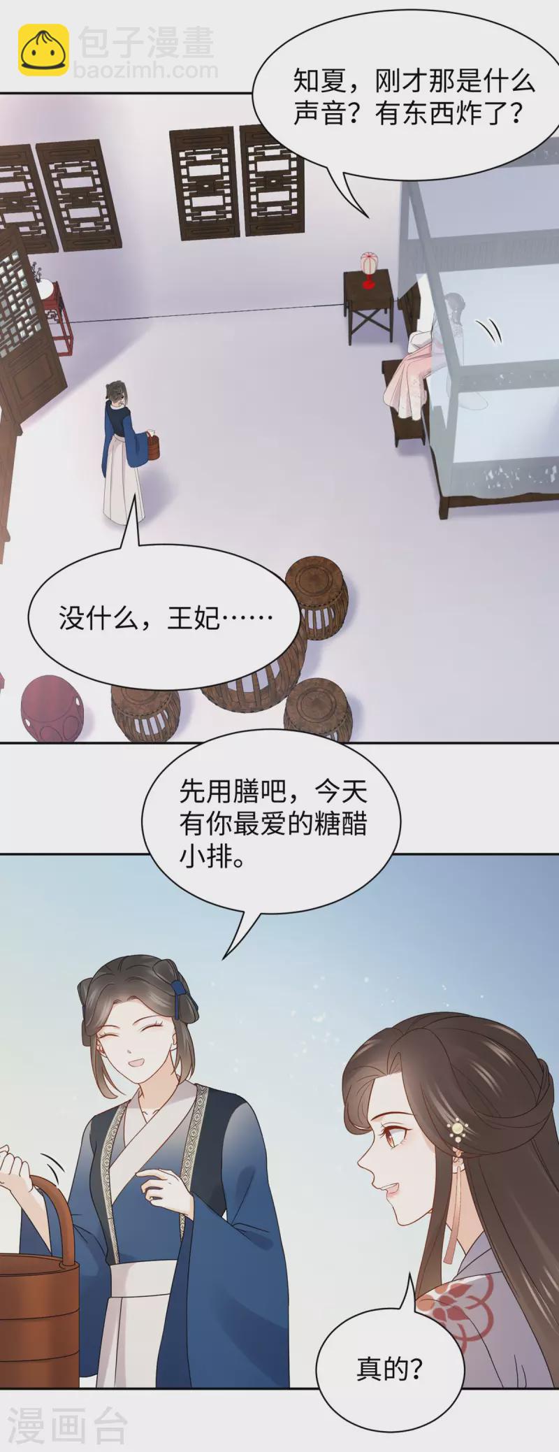 第59话 下厨-第60话