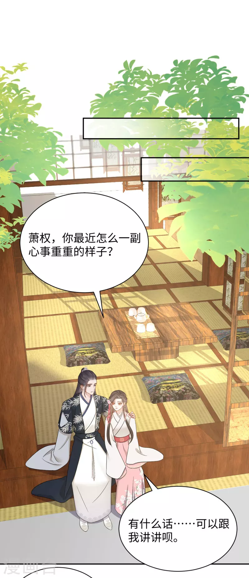 第61话 补偿-第62话