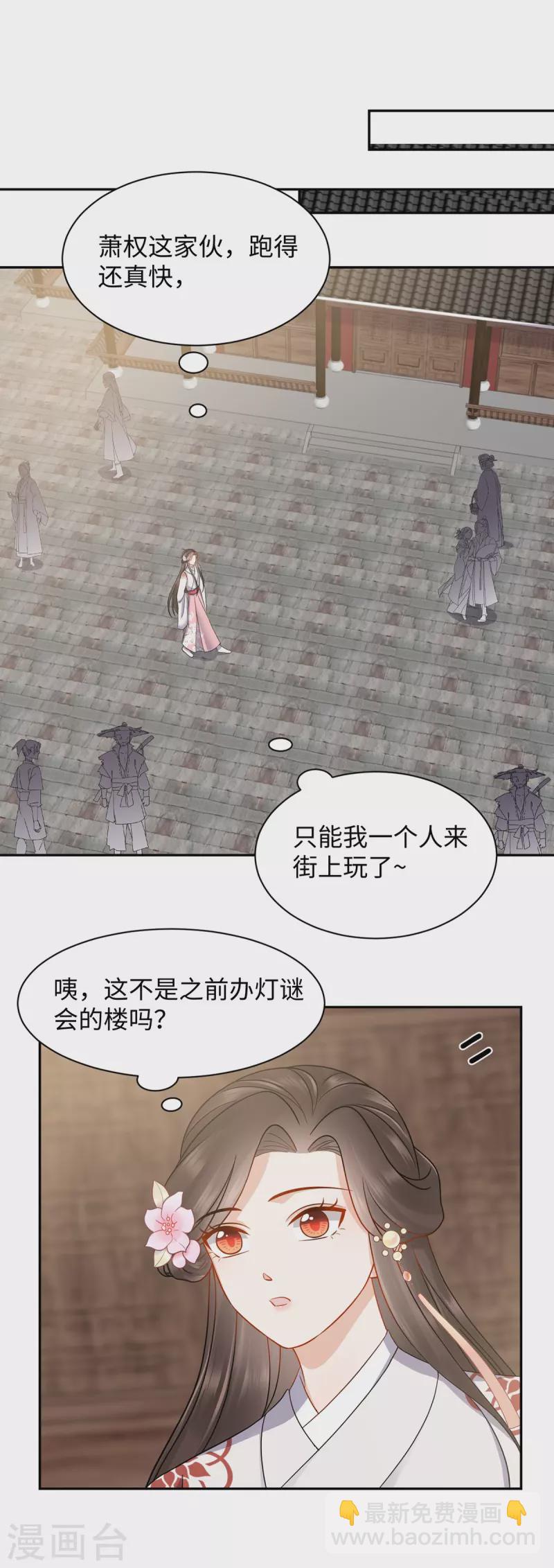 第61话 补偿-第62话