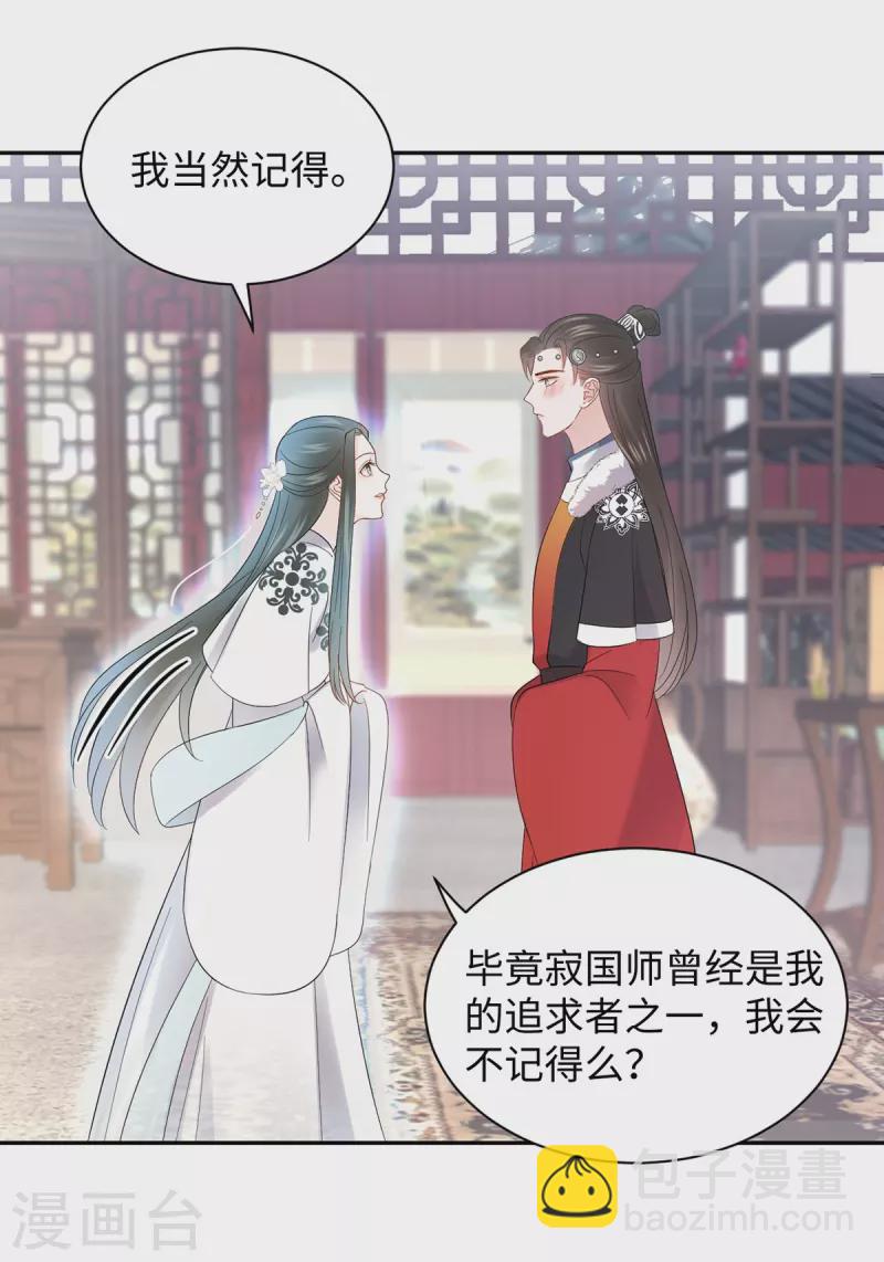 第61话 补偿-第62话