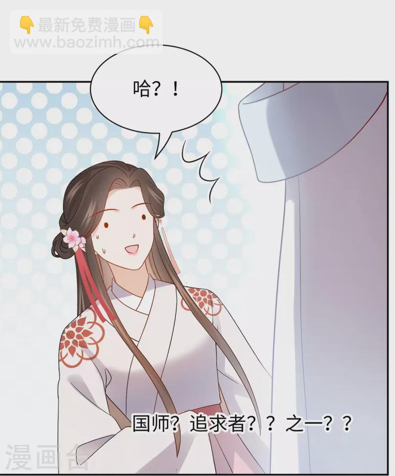 第61话 补偿-第62话