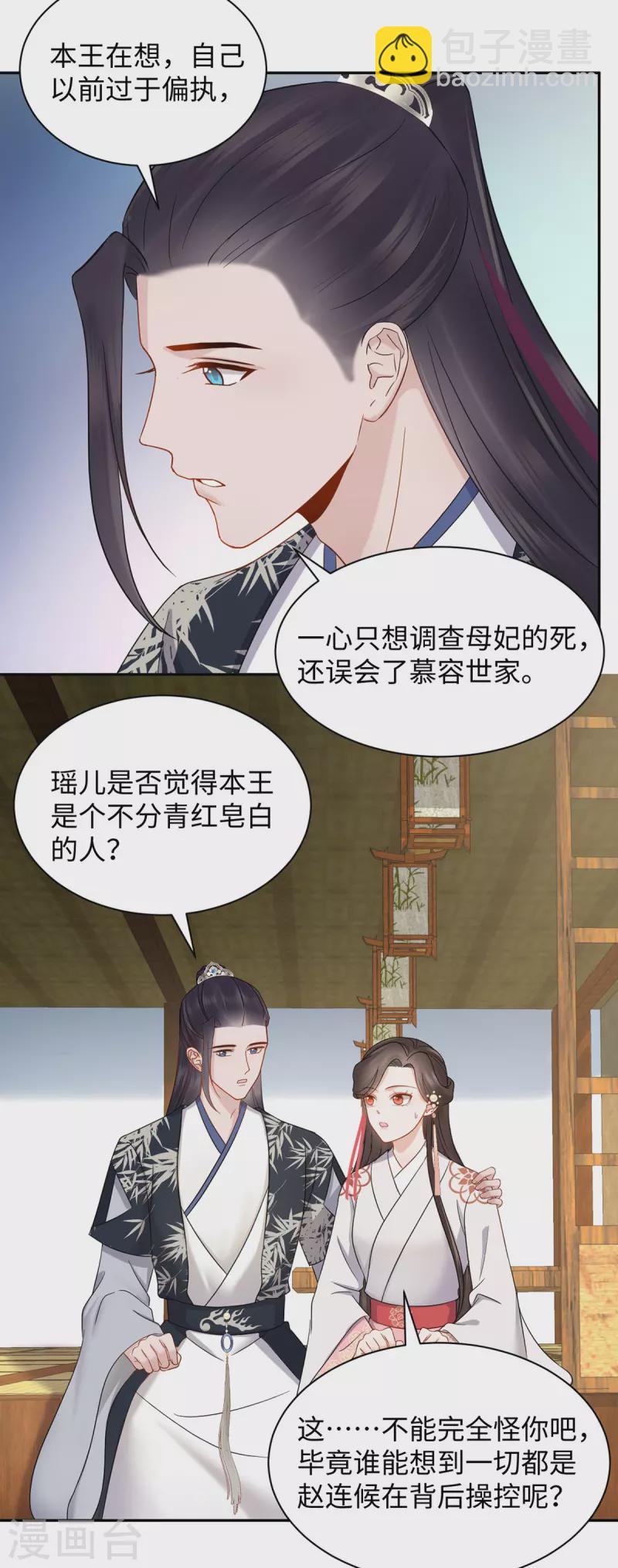 第61话 补偿-第62话