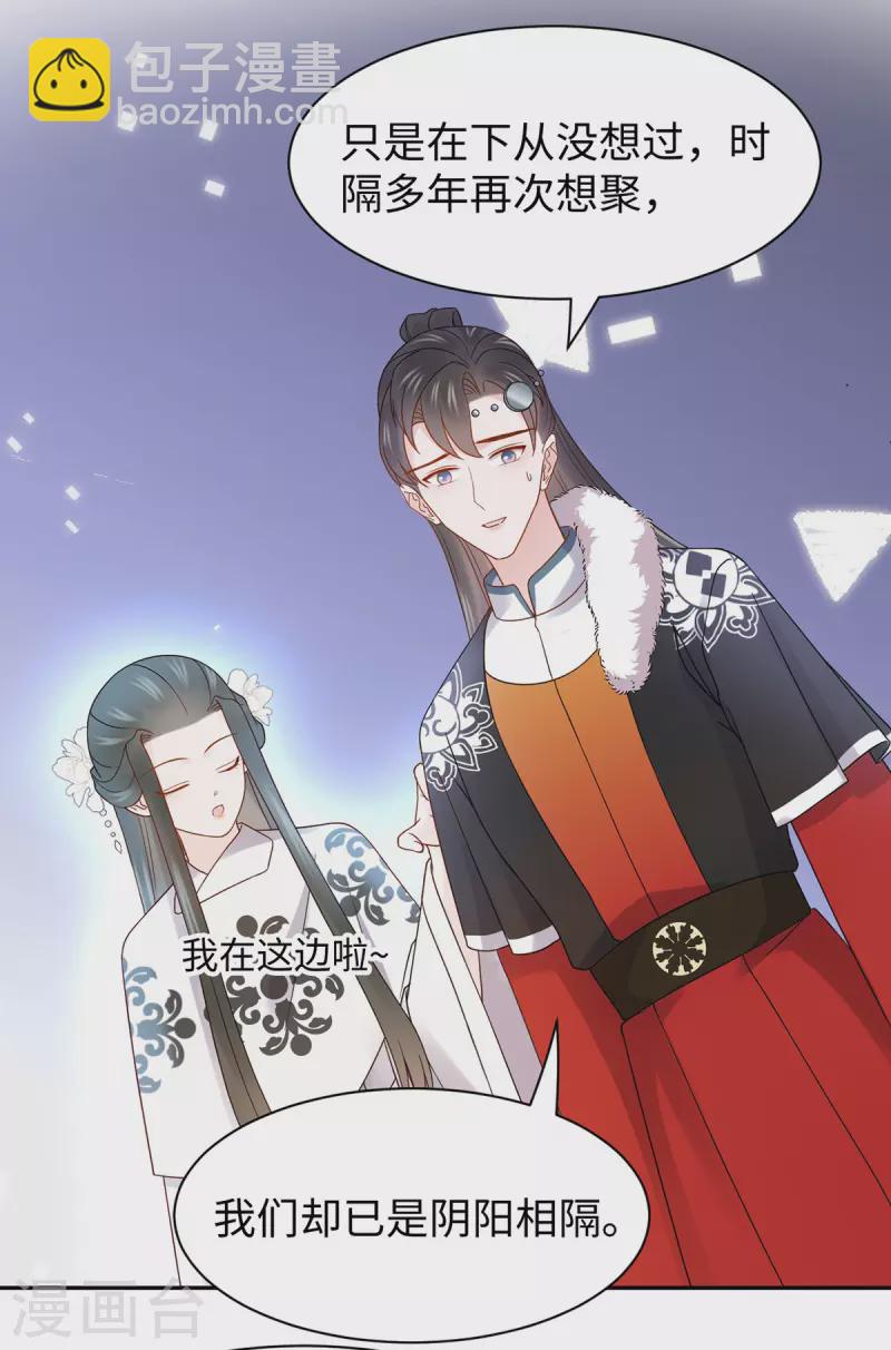 第61话 补偿-第62话