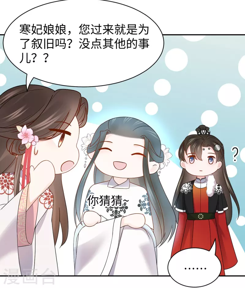 第61话 补偿-第62话