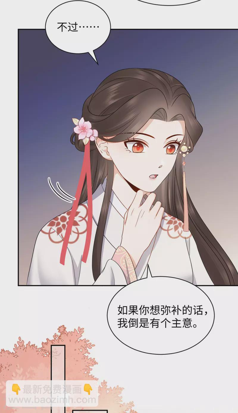 第61话 补偿-第62话