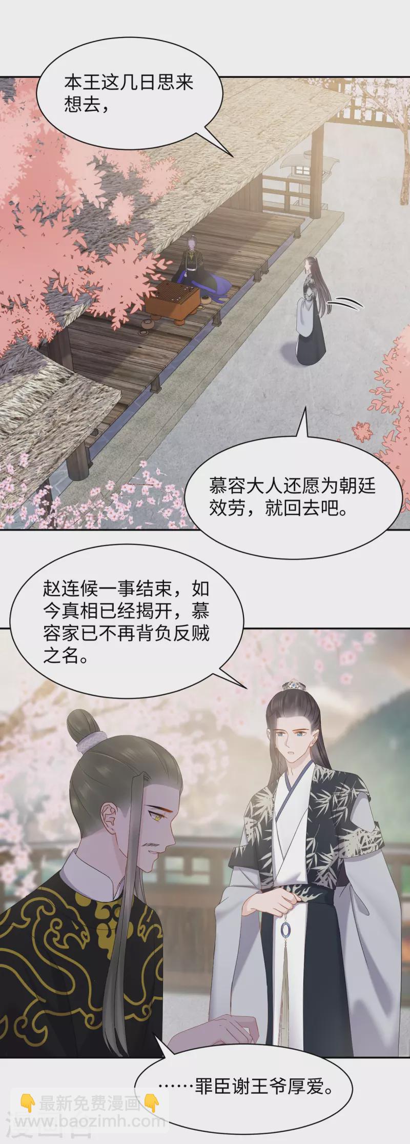 第61话 补偿-第62话