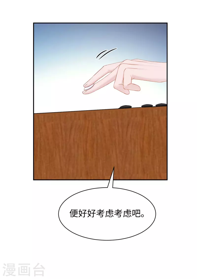 第61话 补偿-第62话