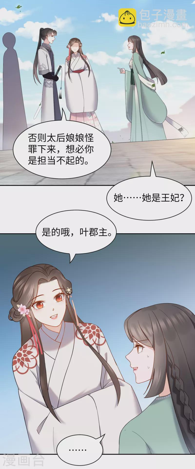 第63话 寻人-第64话